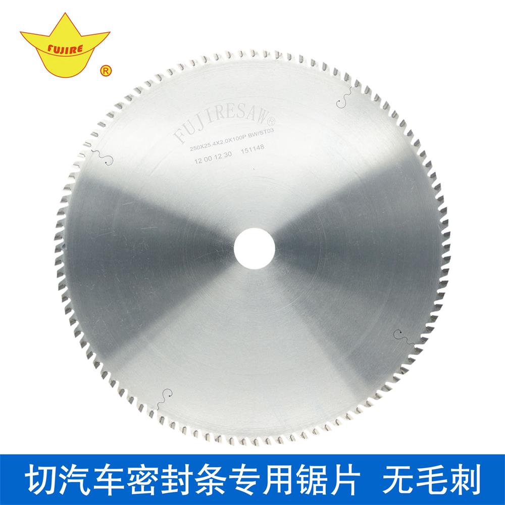 汽車(chē)密封條專(zhuān)用鋸片 汽車(chē)密封條專(zhuān)用鋸片